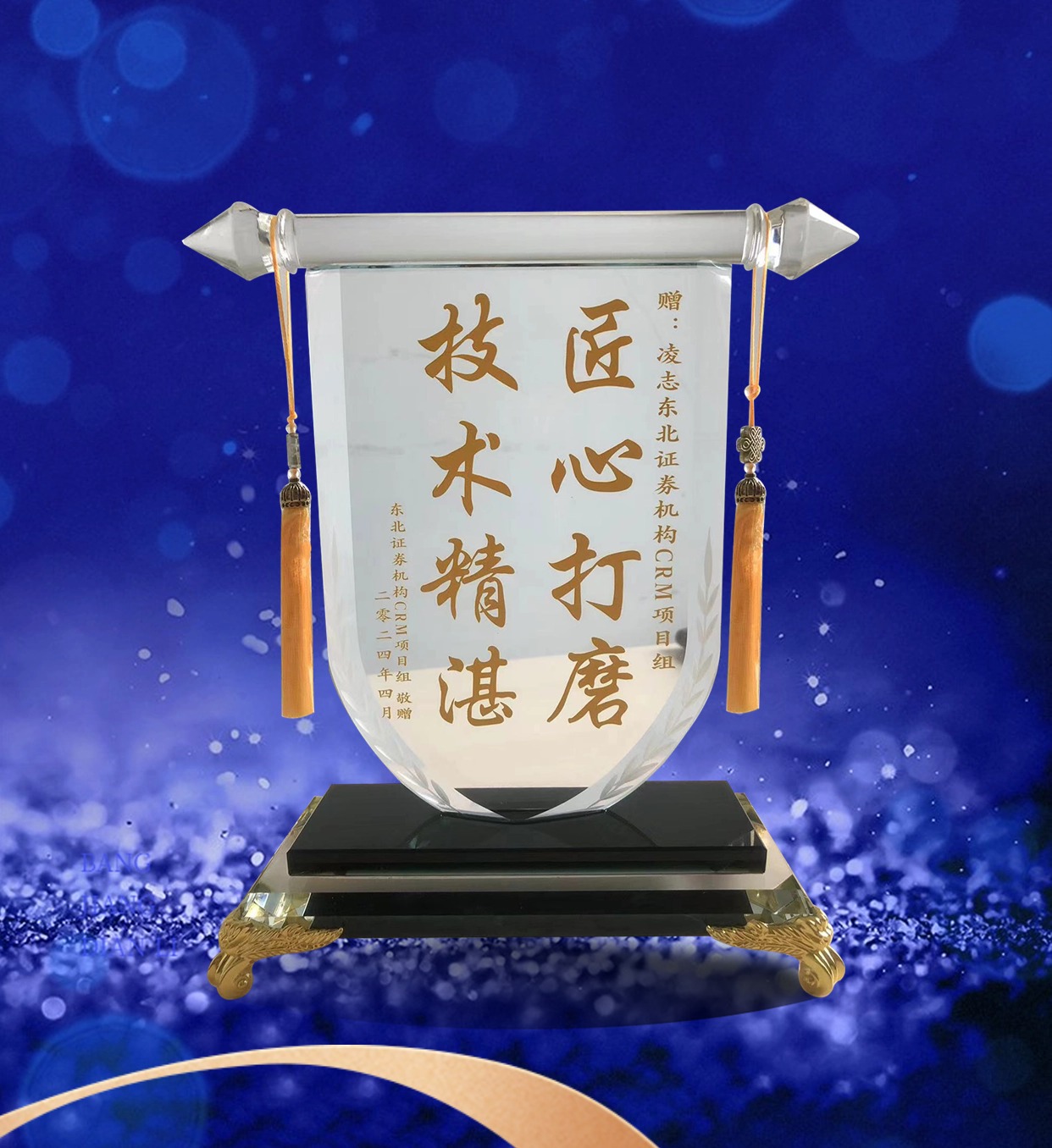 金融保險(xiǎn)招聘增員團(tuán)隊(duì)業(yè)績(jī)表彰喜報(bào)藍(lán)金海報(bào) (2).jpg